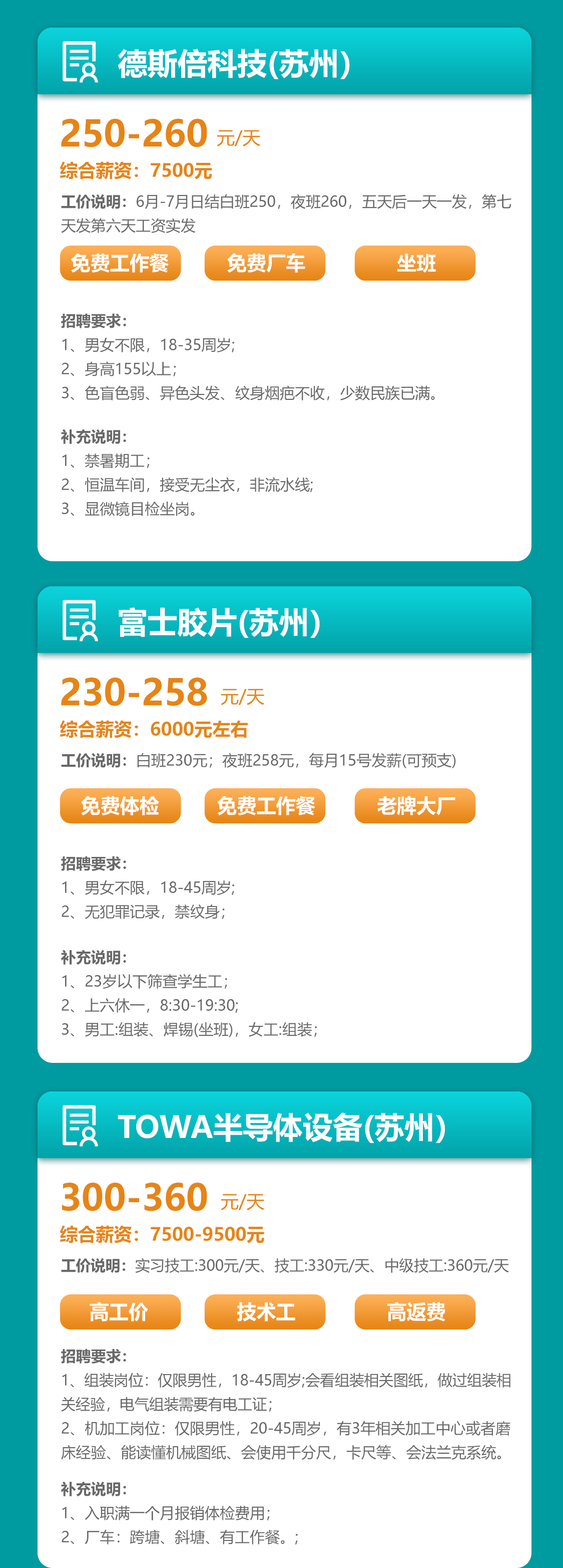 01月份重点招聘_02.jpg