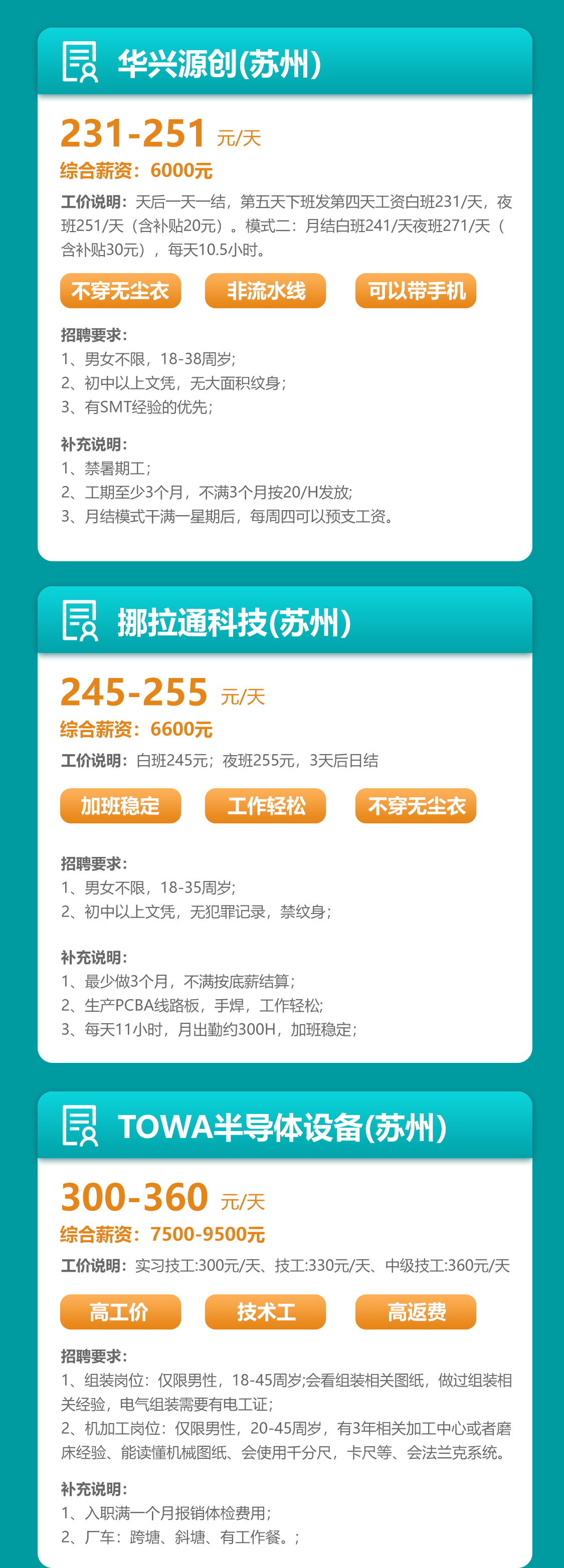 01月份重点招聘_02.jpg
