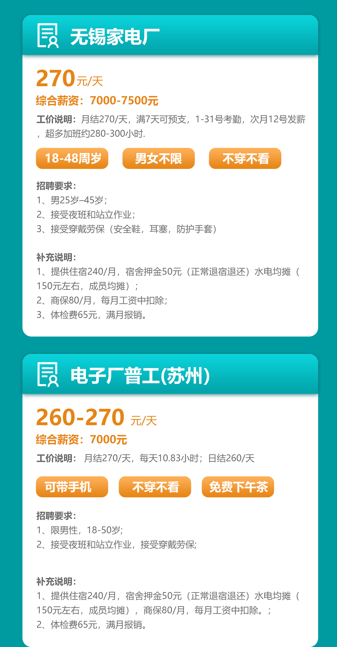 01月份重点招聘_03.jpg