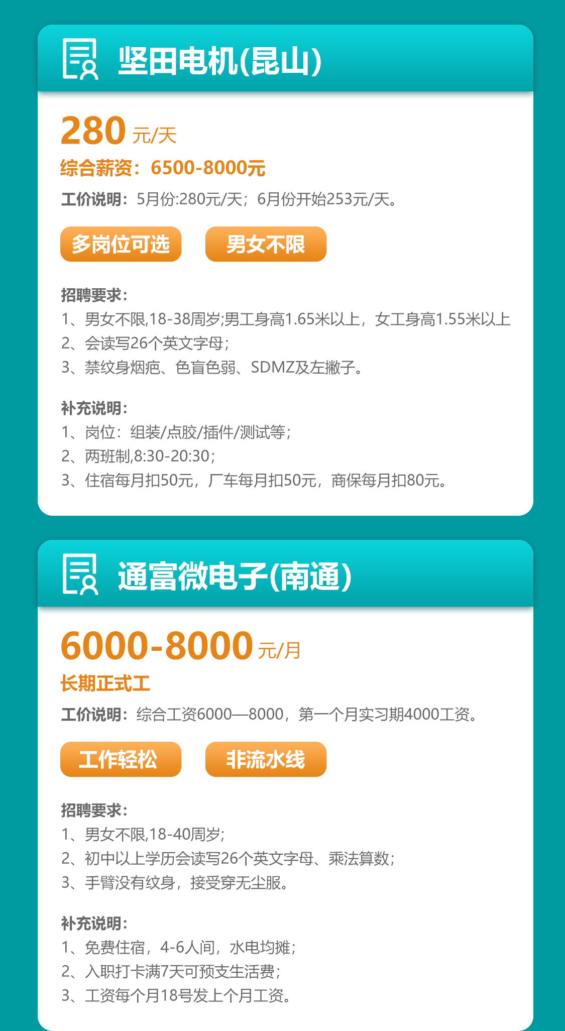 01月份重点招聘_04.jpg